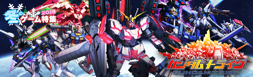 画像ギャラリー No.011のサムネイル画像 / 【PR】短時間のハイスピードバトルが楽しめる「ガンダムトライヴ」。実装されたばかり新要素「トライヴバトル」で仲間とともに強敵に挑もう！