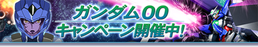 画像ギャラリー No.004のサムネイル画像 / 「ガンダムトライヴ」,ステージイベント“天使たちの再臨”を開催