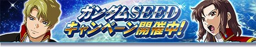 画像ギャラリー No.004のサムネイル画像 / 「ガンダムトライヴ」,チーム対戦“宿業を断つ閃撃〜終わらない明日へ〜”を開催