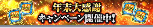 画像ギャラリー No.003のサムネイル画像 / 「ガンダムトライヴ」,スコアバトル“決行!クリスマス作戦”を開催。クリスマス&年末大感謝キャンペーンも