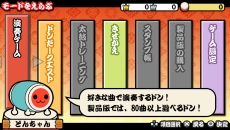 画像ギャラリー No.004のサムネイル画像 / 「太鼓の達人 Vバージョン」の早期購入キャンペーンで配信されるボーカロイド曲が公開。演奏ゲームやドンだークエストの一部が遊べる体験版も配信