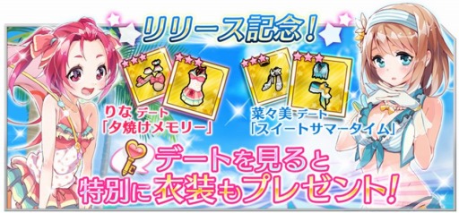 画像ギャラリー No.005のサムネイル画像 / 「なないろランガール」が配信スタート。「なないろダイヤ」をプレゼント