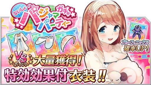 画像ギャラリー No.010のサムネイル画像 / 「なないろランガールズ」,VSリーグの新ルールや衣装“紅龍”などを実装