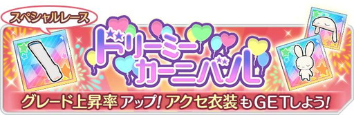 画像ギャラリー No.011のサムネイル画像 / 「なないろランガールズ」,VSリーグの新ルールや衣装“紅龍”などを実装