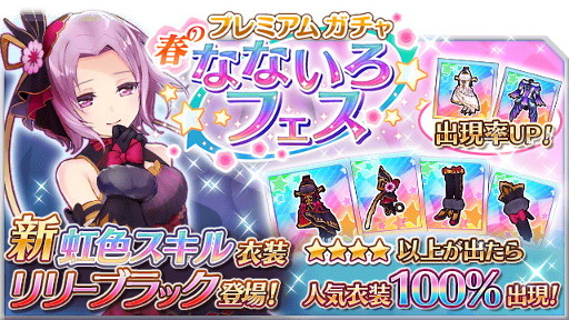 画像ギャラリー No.001のサムネイル画像 / 「なないろランガールズ」,春の限定ガチャイベントを開催
