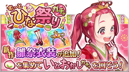 画像ギャラリー No.008のサムネイル画像 / 「なないろランガールズ」,春の限定ガチャイベントを開催