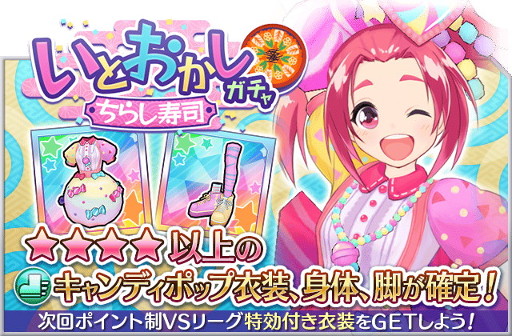 画像ギャラリー No.009のサムネイル画像 / 「なないろランガールズ」,春の限定ガチャイベントを開催