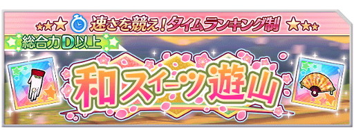 画像ギャラリー No.010のサムネイル画像 / 「なないろランガールズ」,春の限定ガチャイベントを開催