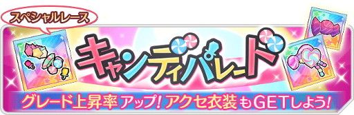 画像ギャラリー No.011のサムネイル画像 / 「なないろランガールズ」,春の限定ガチャイベントを開催