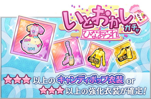 画像ギャラリー No.015のサムネイル画像 / 「なないろランガールズ」,春の限定ガチャイベントを開催