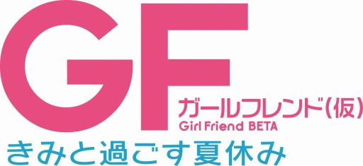 画像ギャラリー No.003のサムネイル画像 / 「ガールフレンド(仮)きみと過ごす夏休み」TGS 2015にてスぺシャルステージを開催