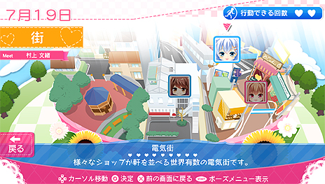 画像ギャラリー No.024のサムネイル画像 / いよいよ明日発売となるPS Vita「ガールフレンド（仮）きみと過ごす夏休み」。ガール達との出会いに向けて“まとめ”情報をチェックしよう
