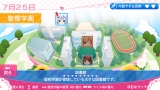 ガールフレンド（仮）きみと過ごす夏休み