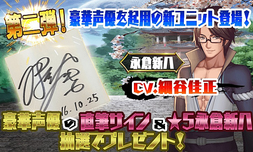 画像ギャラリー No.001のサムネイル画像 / 「ファンタジードライブ」,クリスマスキャンペーンがスタート。新ユニット「永倉新八」が登場
