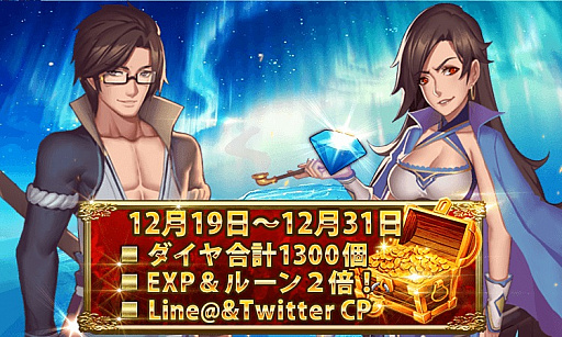 画像ギャラリー No.002のサムネイル画像 / 「ファンタジードライブ」,クリスマスキャンペーンがスタート。新ユニット「永倉新八」が登場