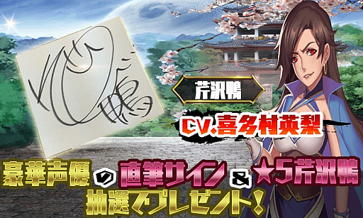 画像ギャラリー No.004のサムネイル画像 / 「ファンタジードライブ」,クリスマスキャンペーンがスタート。新ユニット「永倉新八」が登場