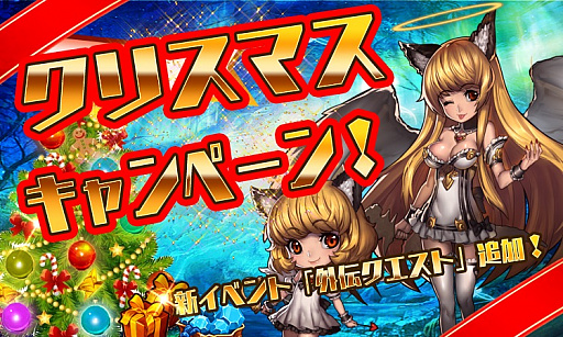 画像ギャラリー No.005のサムネイル画像 / 「ファンタジードライブ」,クリスマスキャンペーンがスタート。新ユニット「永倉新八」が登場