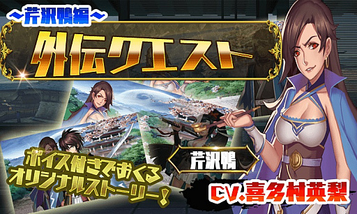 画像ギャラリー No.006のサムネイル画像 / 「ファンタジードライブ」,クリスマスキャンペーンがスタート。新ユニット「永倉新八」が登場