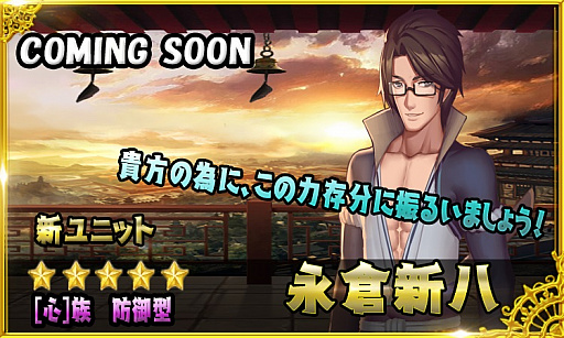 画像ギャラリー No.007のサムネイル画像 / 「ファンタジードライブ」,クリスマスキャンペーンがスタート。新ユニット「永倉新八」が登場