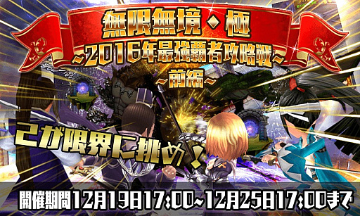 画像ギャラリー No.009のサムネイル画像 / 「ファンタジードライブ」,クリスマスキャンペーンがスタート。新ユニット「永倉新八」が登場