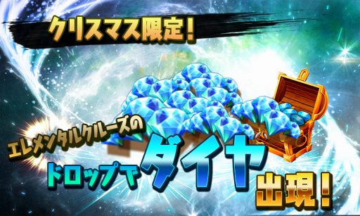 画像ギャラリー No.002のサムネイル画像 / 「ファンドラ」,人気投票の実施など各種クリスマスキャンペーンがスタート