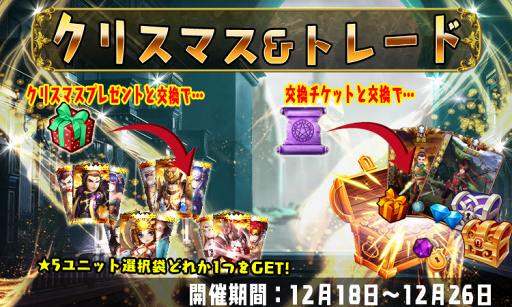 画像ギャラリー No.003のサムネイル画像 / 「ファンドラ」,人気投票の実施など各種クリスマスキャンペーンがスタート