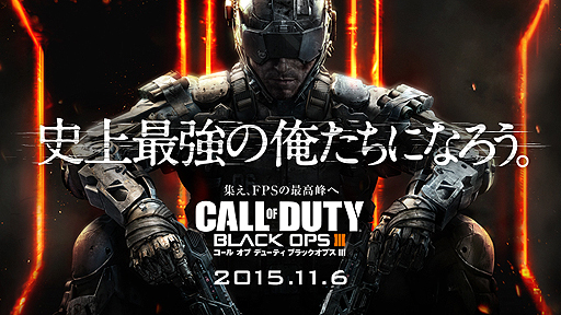 画像ギャラリー No.002のサムネイル画像 / 「CoD：ブラックオプスIII」が本日発売。日本国内の大学生，短期大学生，高等専門学校生を対象とした「全国大学生対抗戦」開催が発表