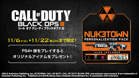 画像ギャラリー No.004のサムネイル画像 / 「CoD：ブラックオプスIII」が本日発売。日本国内の大学生，短期大学生，高等専門学校生を対象とした「全国大学生対抗戦」開催が発表