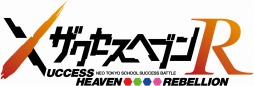画像ギャラリー No.002のサムネイル画像 / PCブラウザゲーム「ザクセスヘブン リベリオン」特設サイトがオープン。記憶を失ったエージェントの少年が主役のドラマチックRPG