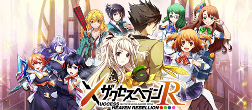 画像ギャラリー No.001のサムネイル画像 / 「ザクセスヘブン リベリオン」，メインストーリーに新エピソードを追加