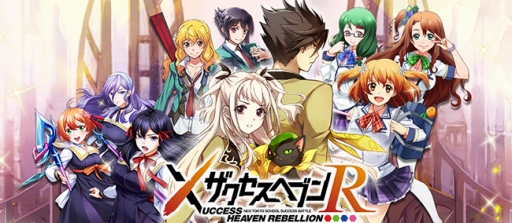 画像ギャラリー No.001のサムネイル画像 / 「ザクセスヘブン リベリオン」，晴れ着姿のキャラクターが登場するストーリーイベントを開催
