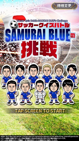 画像ギャラリー No.001のサムネイル画像 / 「サッカークイズバトル「SAMURAI BLUEの挑戦」」が配信開始