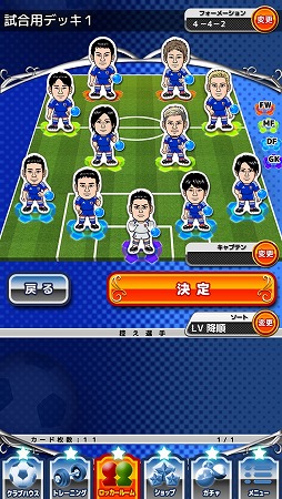画像ギャラリー No.004のサムネイル画像 / 「サッカークイズバトル「SAMURAI BLUEの挑戦」」が配信開始