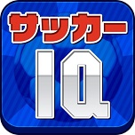 画像ギャラリー No.005のサムネイル画像 / 「サッカークイズバトル「SAMURAI BLUEの挑戦」」が配信開始