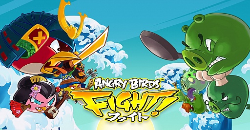 画像ギャラリー No.001のサムネイル画像 / シリーズ最新作「Angry Birds Fight！」が5月7日に日本で配信開始。「ZOOKEEPER」を制作したKITERETSUとの共同開発で対戦型パズルゲームとして登場