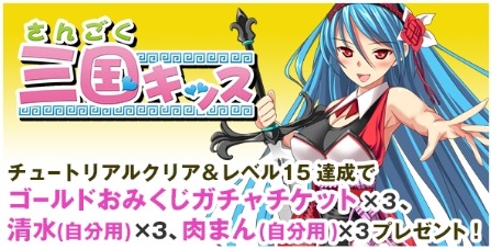 画像ギャラリー No.005のサムネイル画像 / TSUTAYAオンラインゲーム，Tポイントやゲーム内アイテムが当たる新規応援キャンペーンを実施