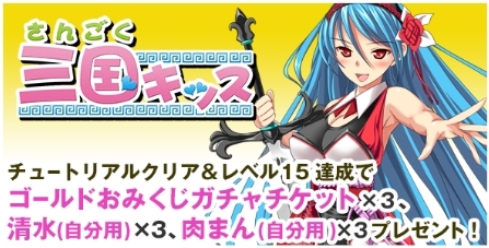 画像ギャラリー No.007のサムネイル画像 / TSUTAYA オンラインゲーム，「ゴールド10％上乗せキャンペーン」を実施