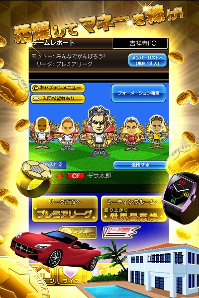 画像ギャラリー No.003のサムネイル画像 / 「ギラギラフットボール」が「TSUTAYAオンラインゲーム」で事前登録開始