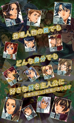 画像ギャラリー No.002のサムネイル画像 / SLG「NeoDeserter's PLUS」,Android向けに配信がスタート