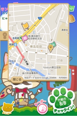 画像ギャラリー No.003のサムネイル画像 / スマホ向け位置ゲーム「にゃんこプレジデンッ!」,TSUTAYA オンラインゲームで配信