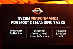 画像ギャラリー No.024のサムネイル画像 / 西川善司の3DGE:「Ryzen」は何が新しくなったのか。そのマイクロアーキテクチャに迫る