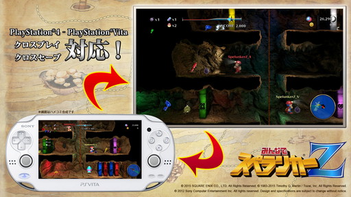 画像ギャラリー No.002のサムネイル画像 / PS Vita版「みんなでスペランカーZ」が配信開始。“トロ&クロ”コラボなども復刻開催,PS4版ではPS Plus未加入者でもオンラインプレイが可能に