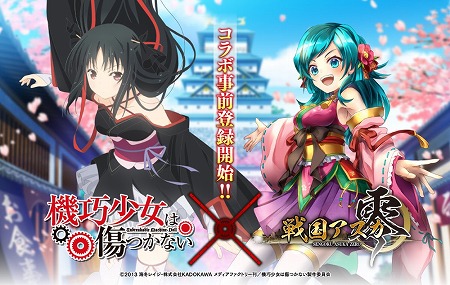 画像ギャラリー No.001のサムネイル画像 / 「戦国アスカZERO」,アニメ「機巧少女は傷つかない」とのコラボが開催