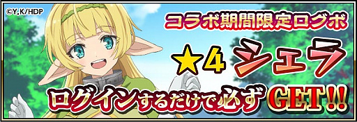 画像ギャラリー No.003のサムネイル画像 / 「戦国アスカZERO」，TVアニメ「異世界魔王と召喚少女の奴隷魔術」とのコラボが4月1日より実施