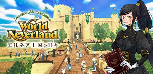 画像ギャラリー No.001のサムネイル画像 / 「ワールドネバーランド エルネア王国の日々」で「ピクニック機能」追加キャンペーンが開催