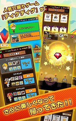 画像ギャラリー No.003のサムネイル画像 / 穴掘りゲーム「ディグディグDX」，特典をもらえる事前登録がスタート