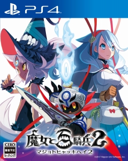 画像ギャラリー No.008のサムネイル画像 / 「魔女と百騎兵2」の発売日が2017年2月23日に決定。ティザームービーと，豪華特典を付属した限定版の内容も公開