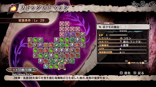画像ギャラリー No.017のサムネイル画像 / 【PR】奥深い戦闘システムでトレハン三昧! 「魔女と百騎兵2」は遊びやすく進化したアクションと,姉妹の運命が気になるストーリーが魅力