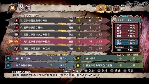 画像ギャラリー No.027のサムネイル画像 / 【PR】奥深い戦闘システムでトレハン三昧! 「魔女と百騎兵2」は遊びやすく進化したアクションと,姉妹の運命が気になるストーリーが魅力