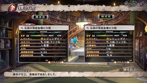 画像ギャラリー No.052のサムネイル画像 / 【PR】奥深い戦闘システムでトレハン三昧! 「魔女と百騎兵2」は遊びやすく進化したアクションと,姉妹の運命が気になるストーリーが魅力